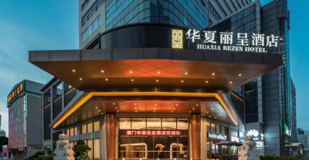 Rezen Hotel Huaxia Xiamen Exterior photo