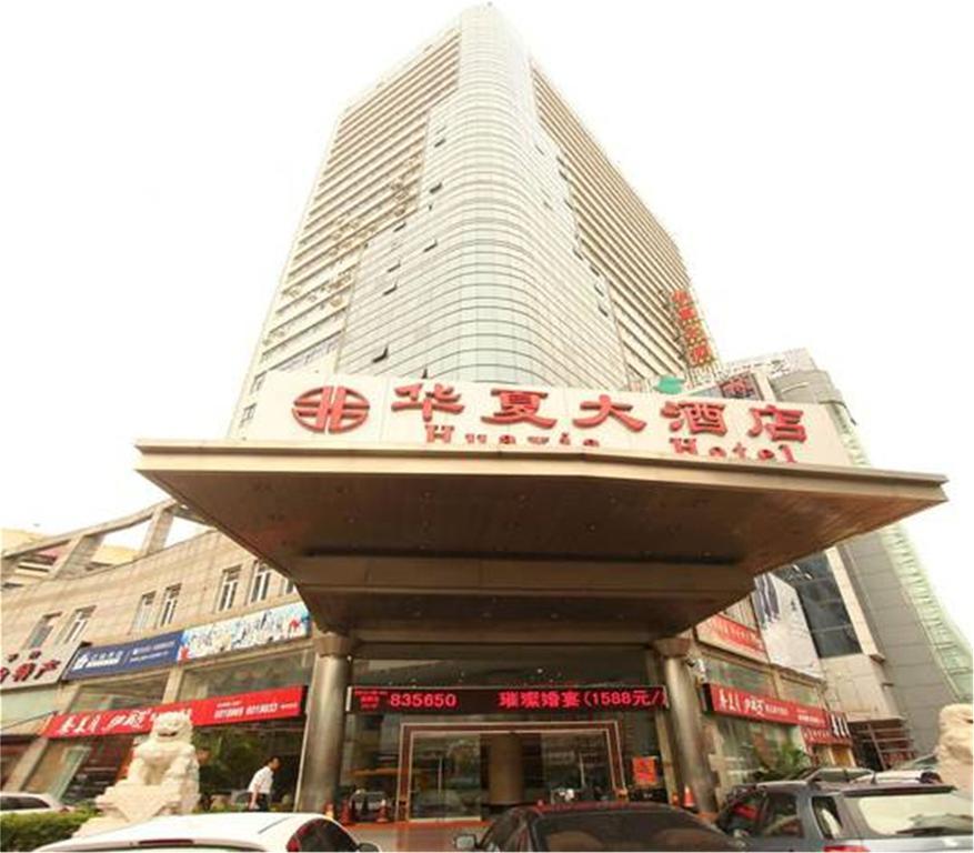 Rezen Hotel Huaxia Xiamen Exterior photo